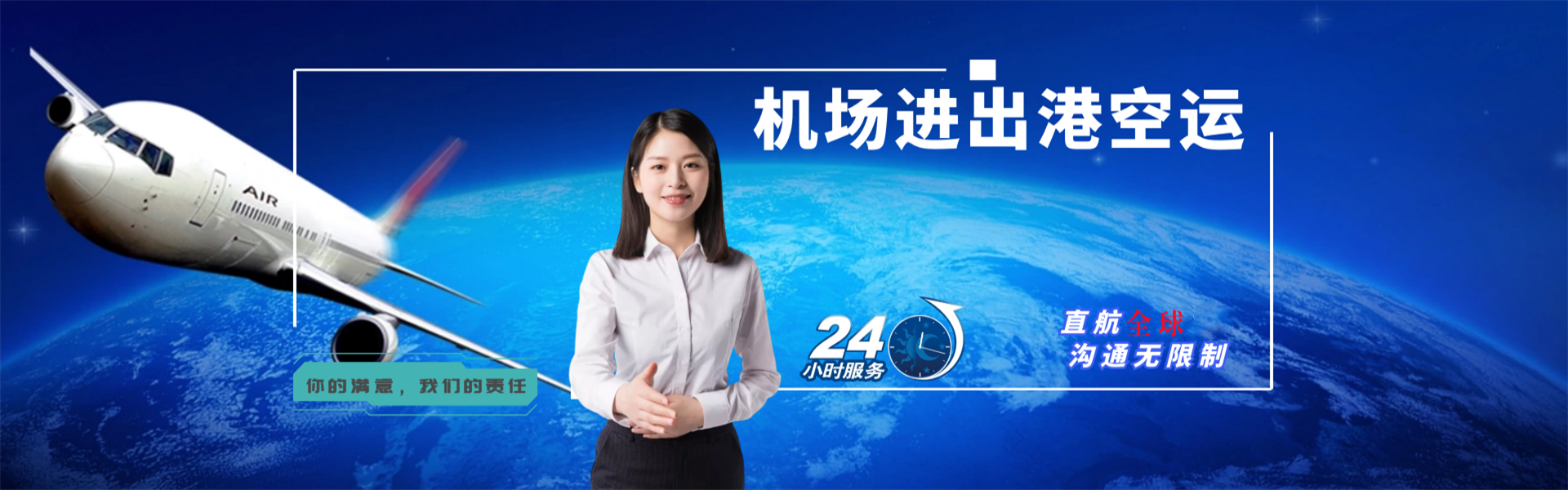 磐石到葡萄牙物流公司-磐石至葡萄牙物流专线-磐石空运到葡萄牙-优时通物流有限公司